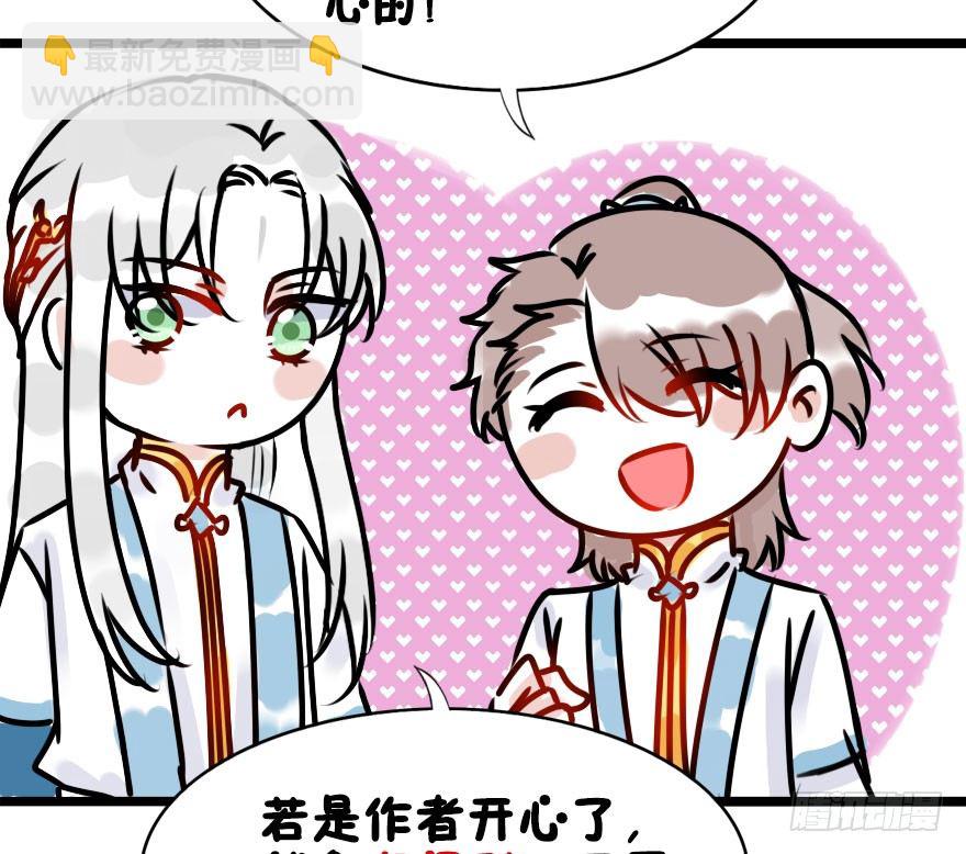 【小小番外】-第44话