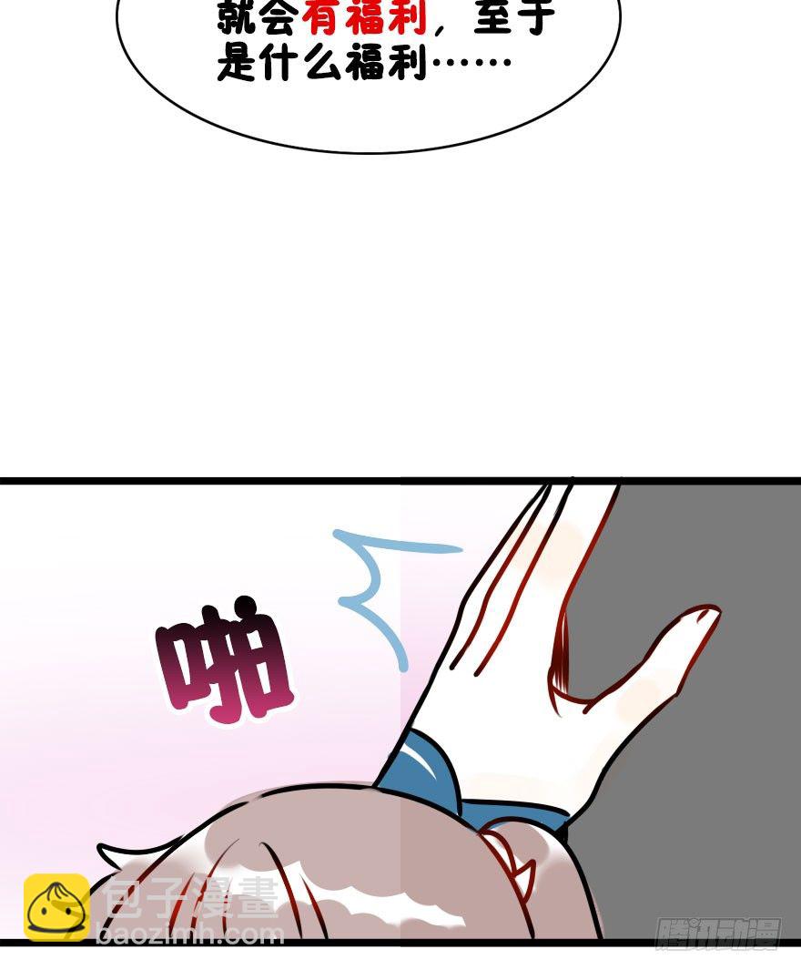 【小小番外】-第44话