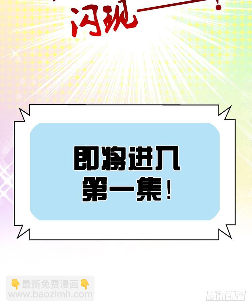 5.到达天道宗院-第6话