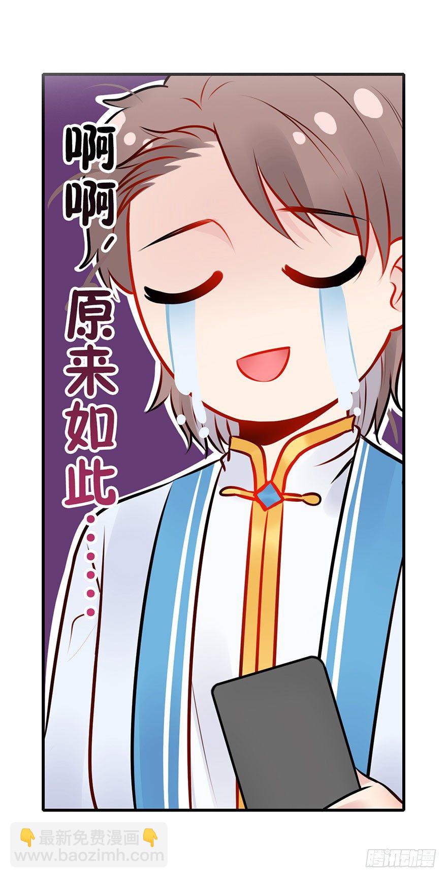 5.到达天道宗院-第6话