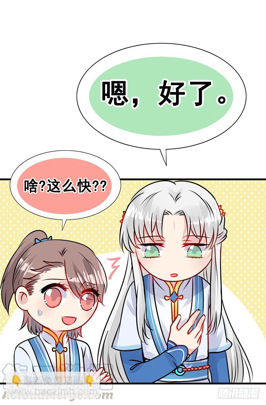 27.成为朋友！-第30话