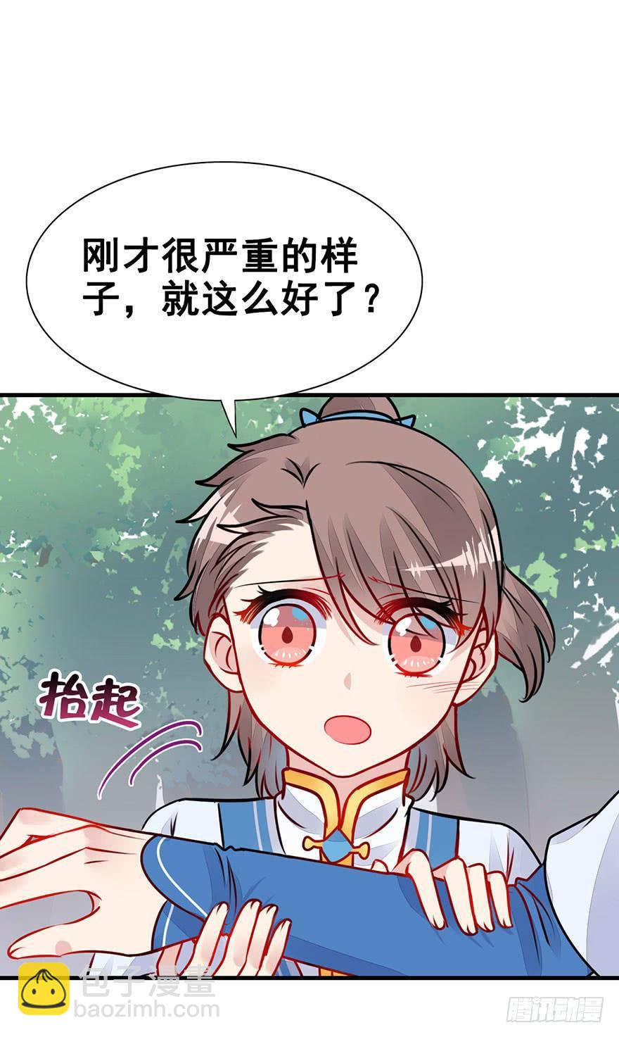 27.成为朋友！-第30话