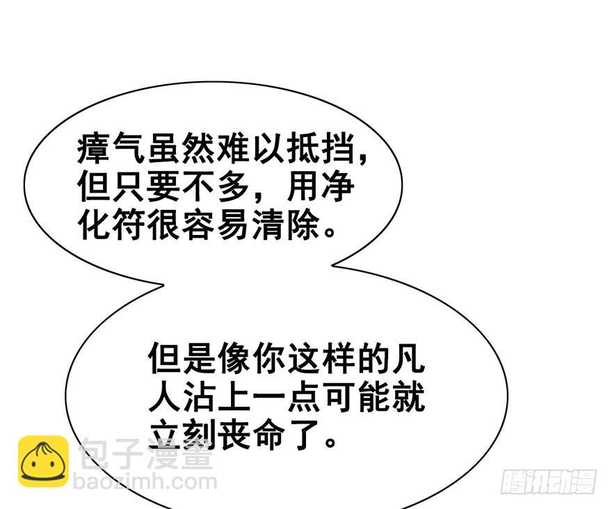 27.成为朋友！-第30话