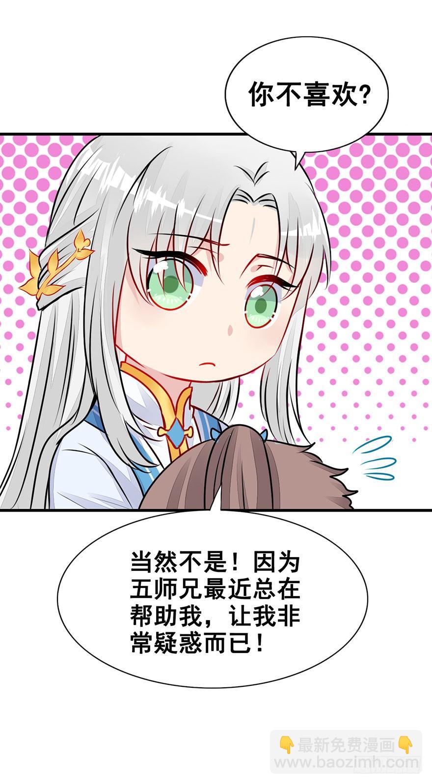 27.成为朋友！-第30话