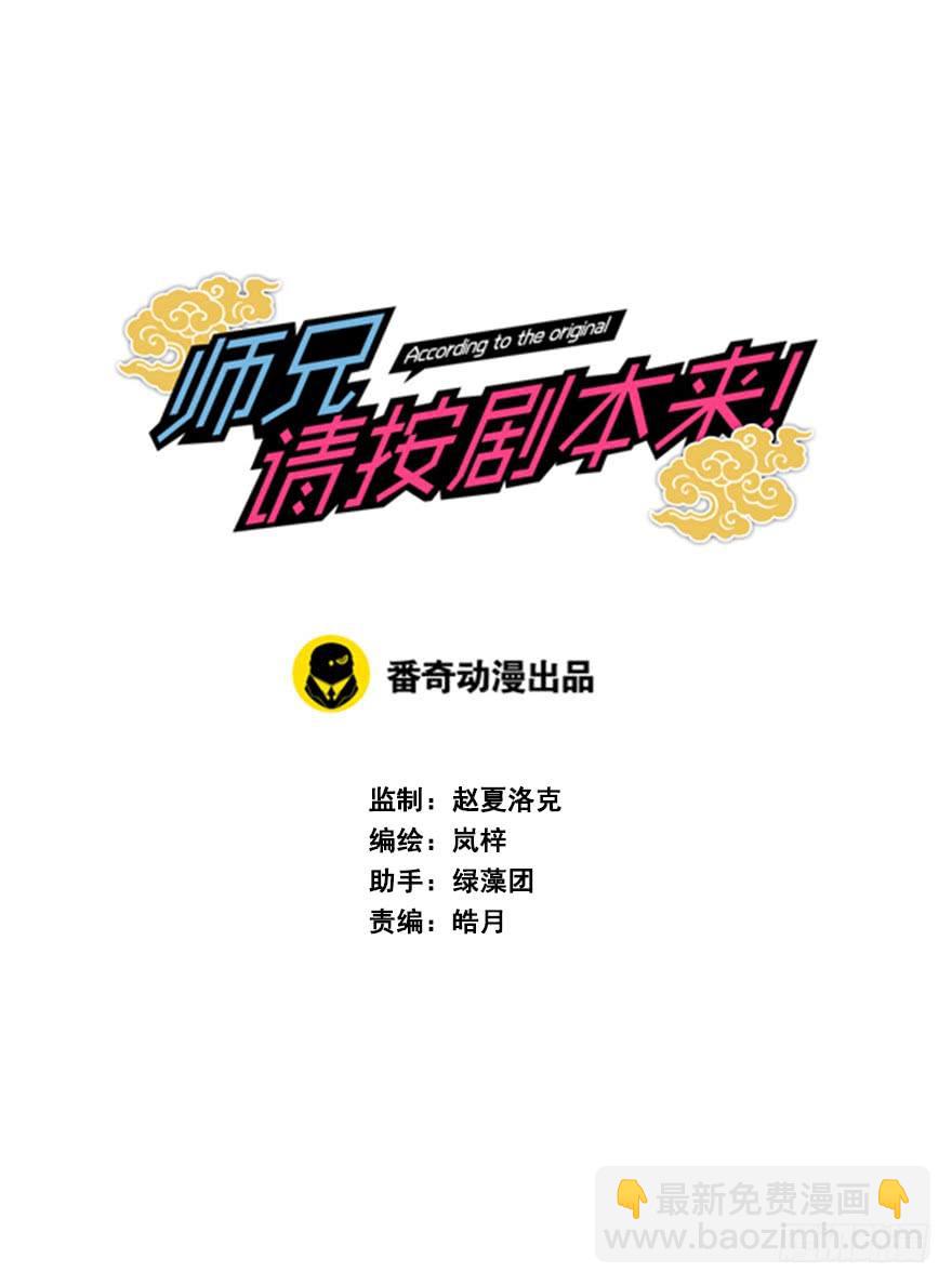 27.成为朋友！-第30话