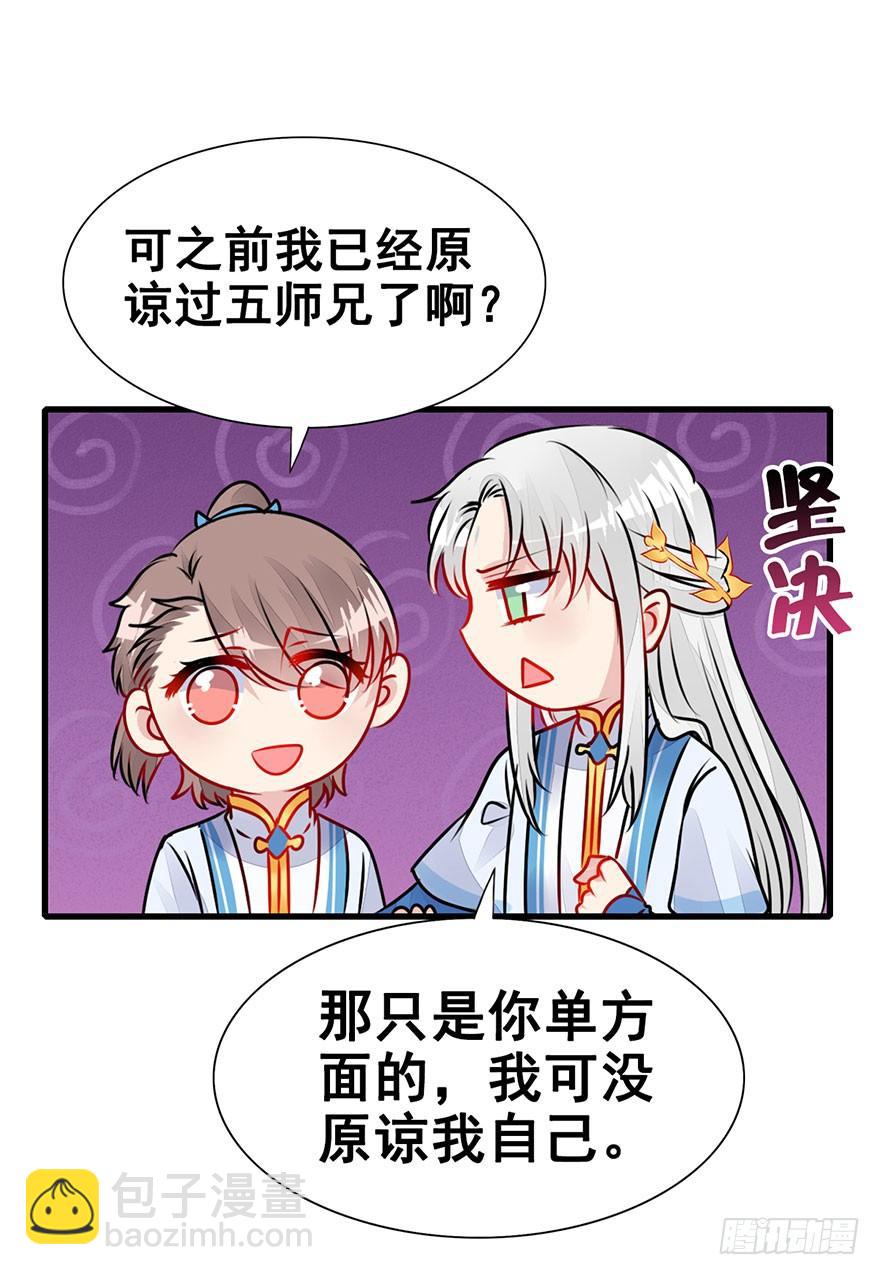 27.成为朋友！-第30话