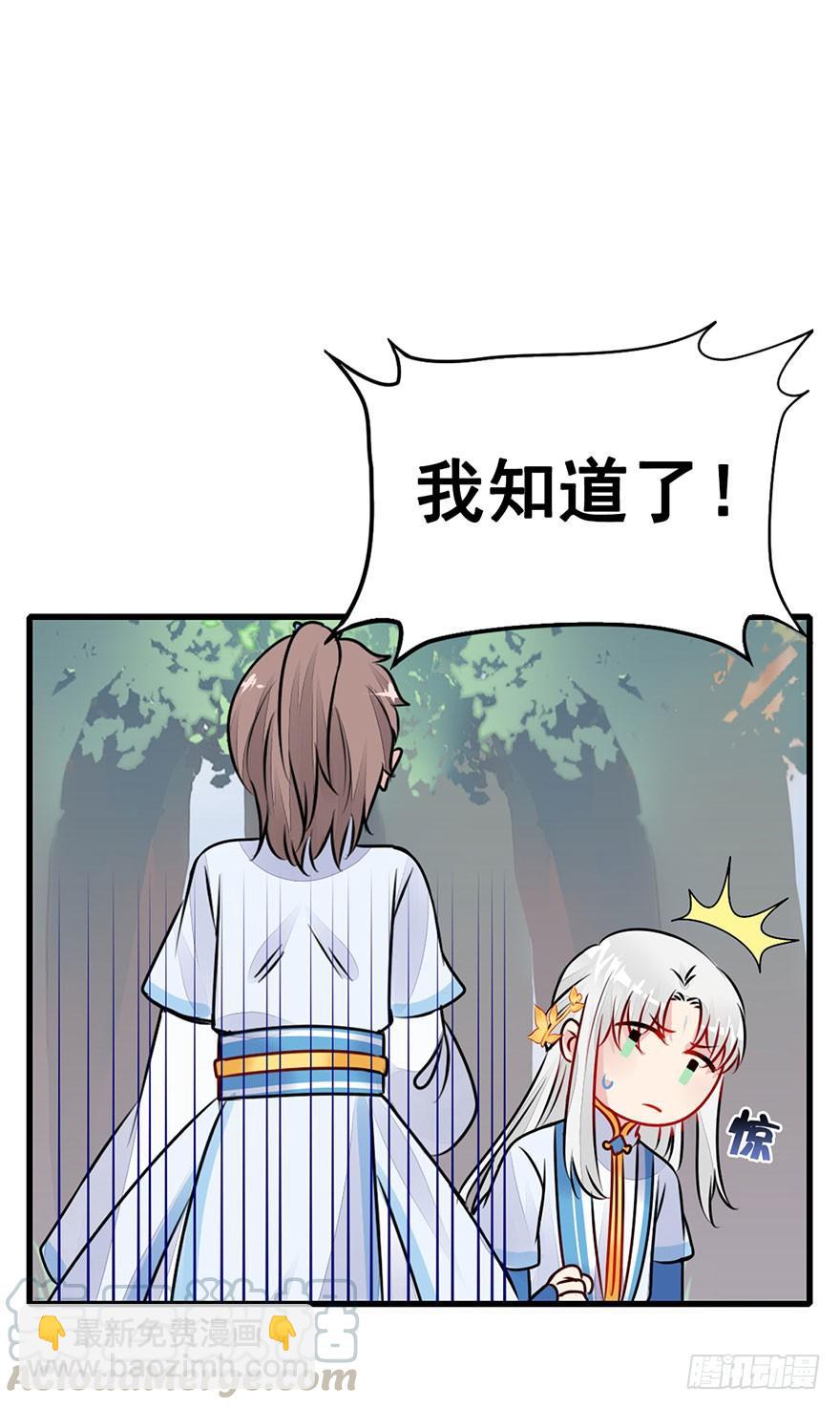 27.成为朋友！-第30话
