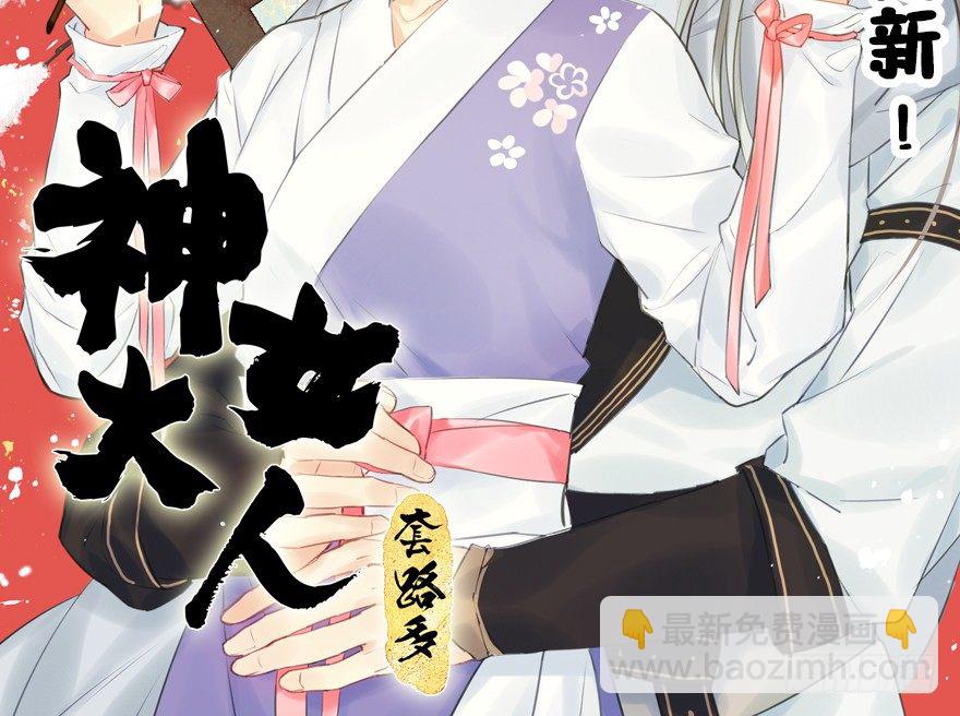 【长评活动开启！】-第66话