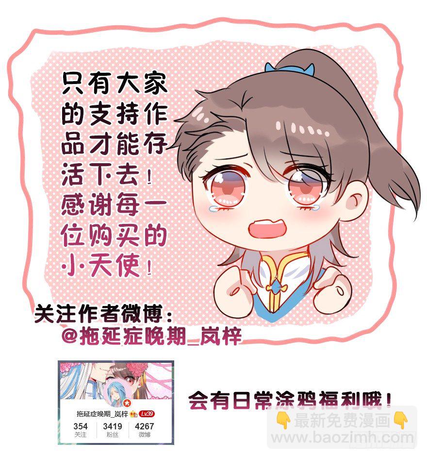 【长评活动开启！】-第66话