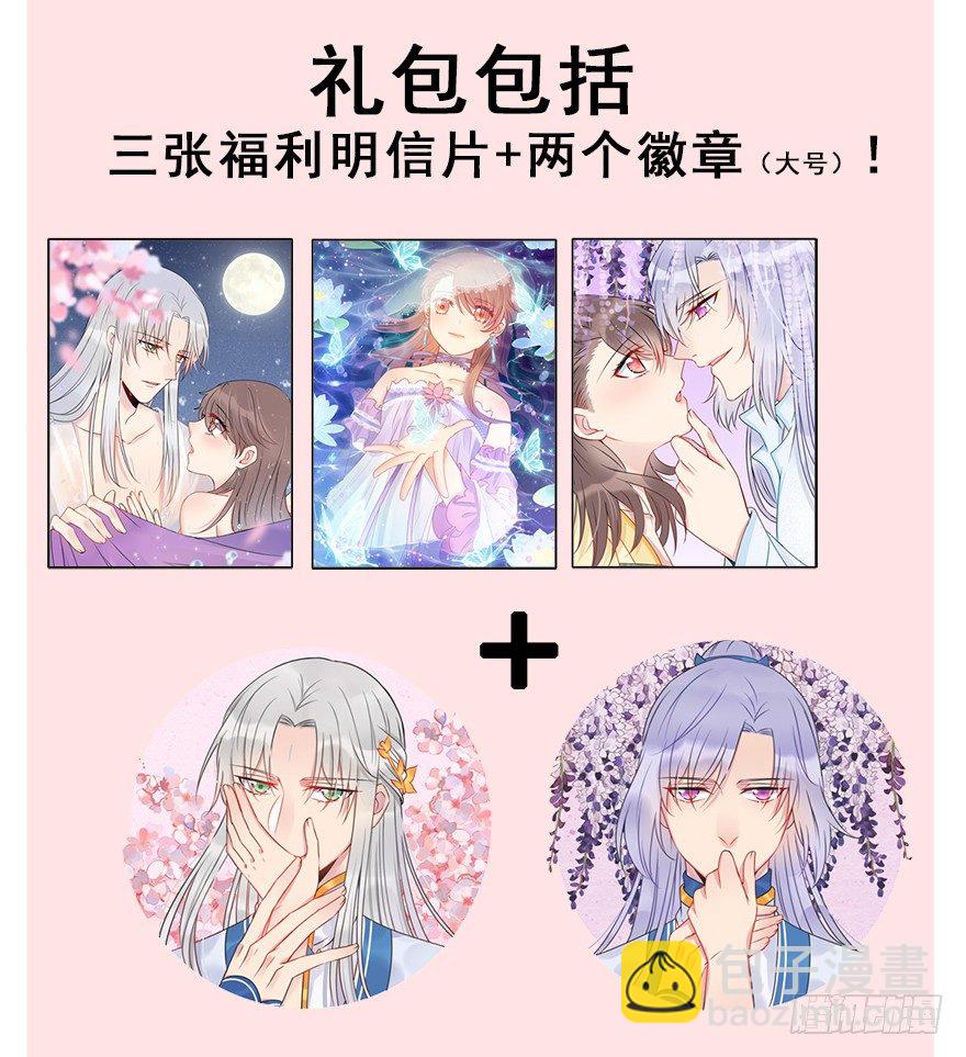 【长评活动开启！】-第66话