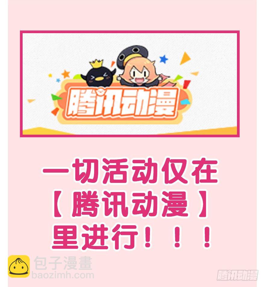 【长评活动开启！】-第66话