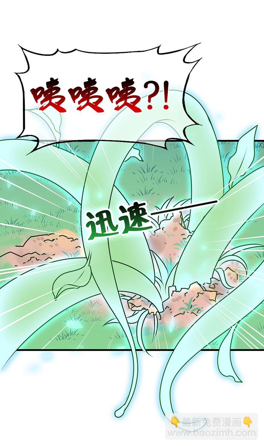 7.&ldquo;下山打老虎&rdquo;-第8话