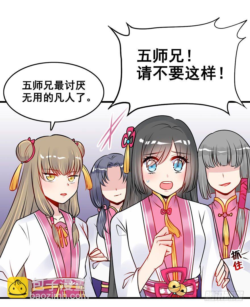 7.&ldquo;下山打老虎&rdquo;-第8话