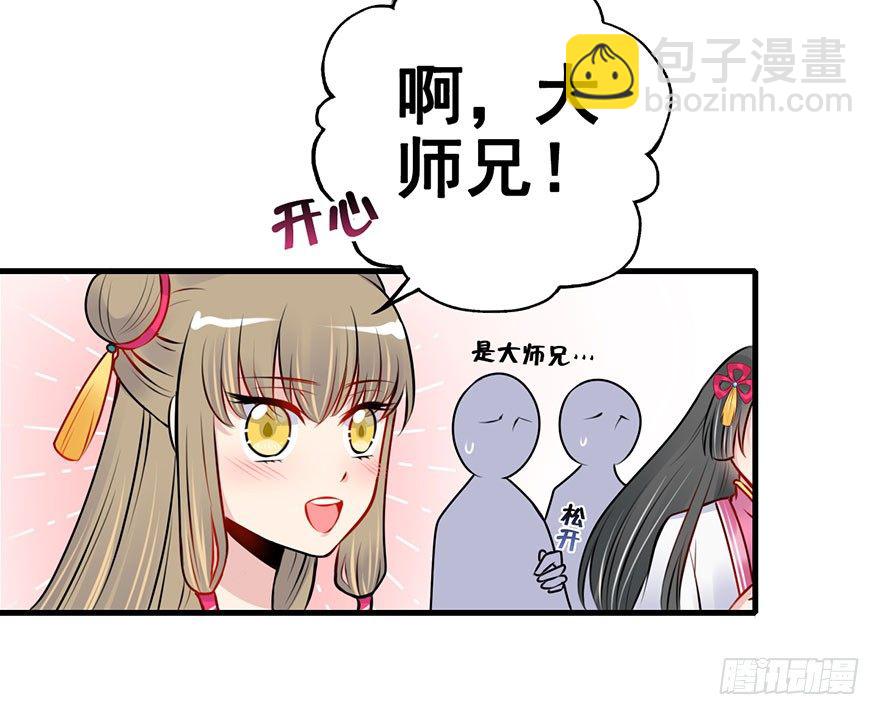 7.&ldquo;下山打老虎&rdquo;-第8话
