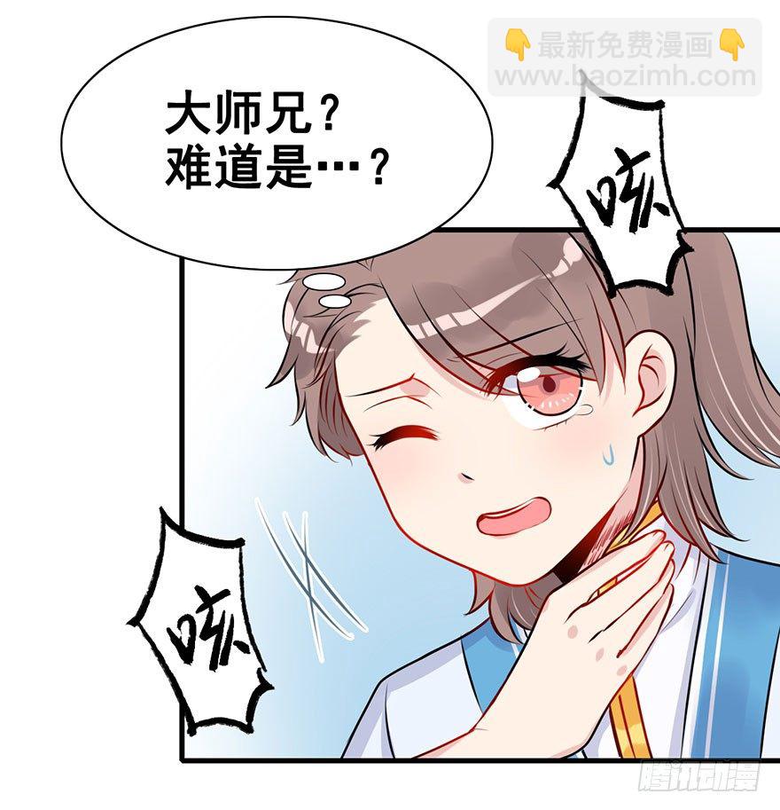 7.&ldquo;下山打老虎&rdquo;-第8话