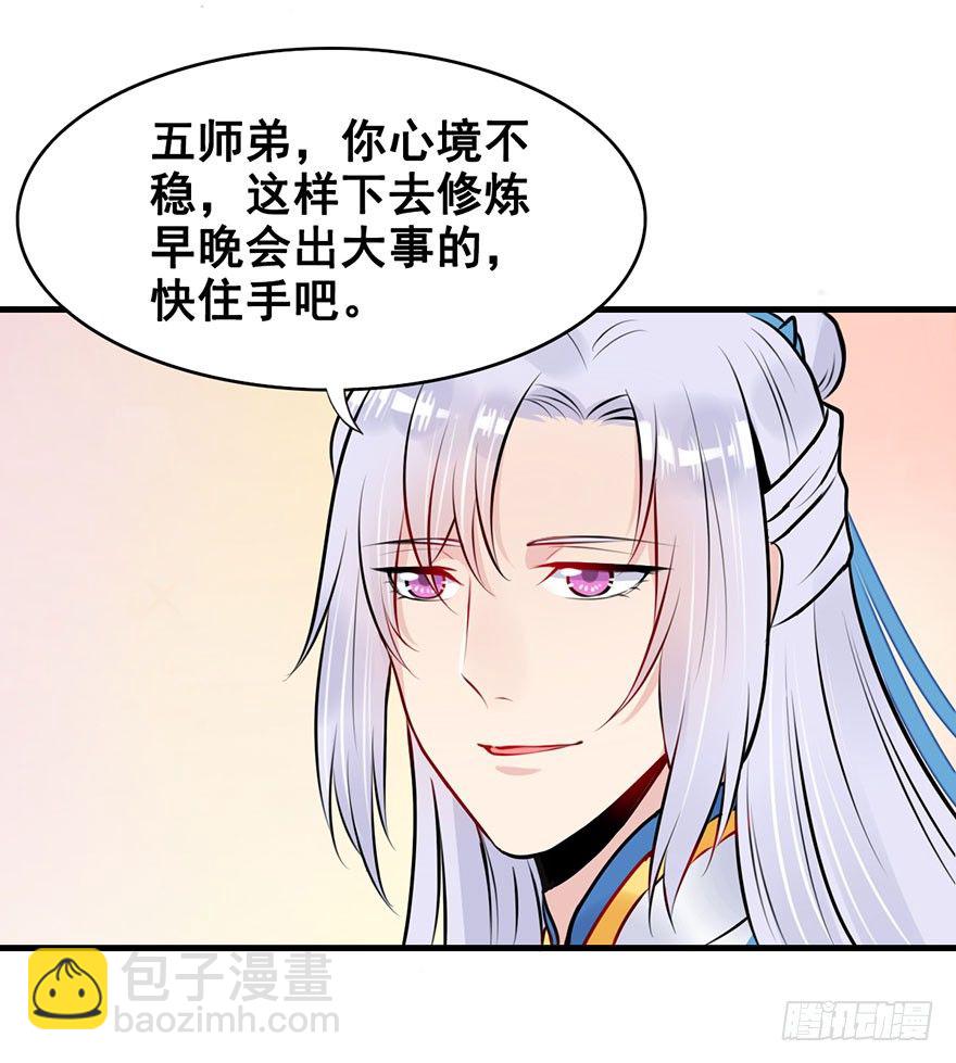 7.&ldquo;下山打老虎&rdquo;-第8话