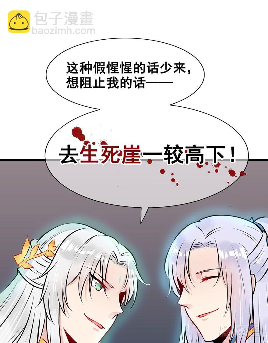 7.&ldquo;下山打老虎&rdquo;-第8话