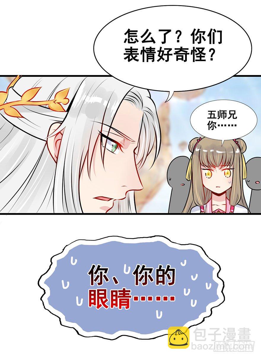 7.&ldquo;下山打老虎&rdquo;-第8话
