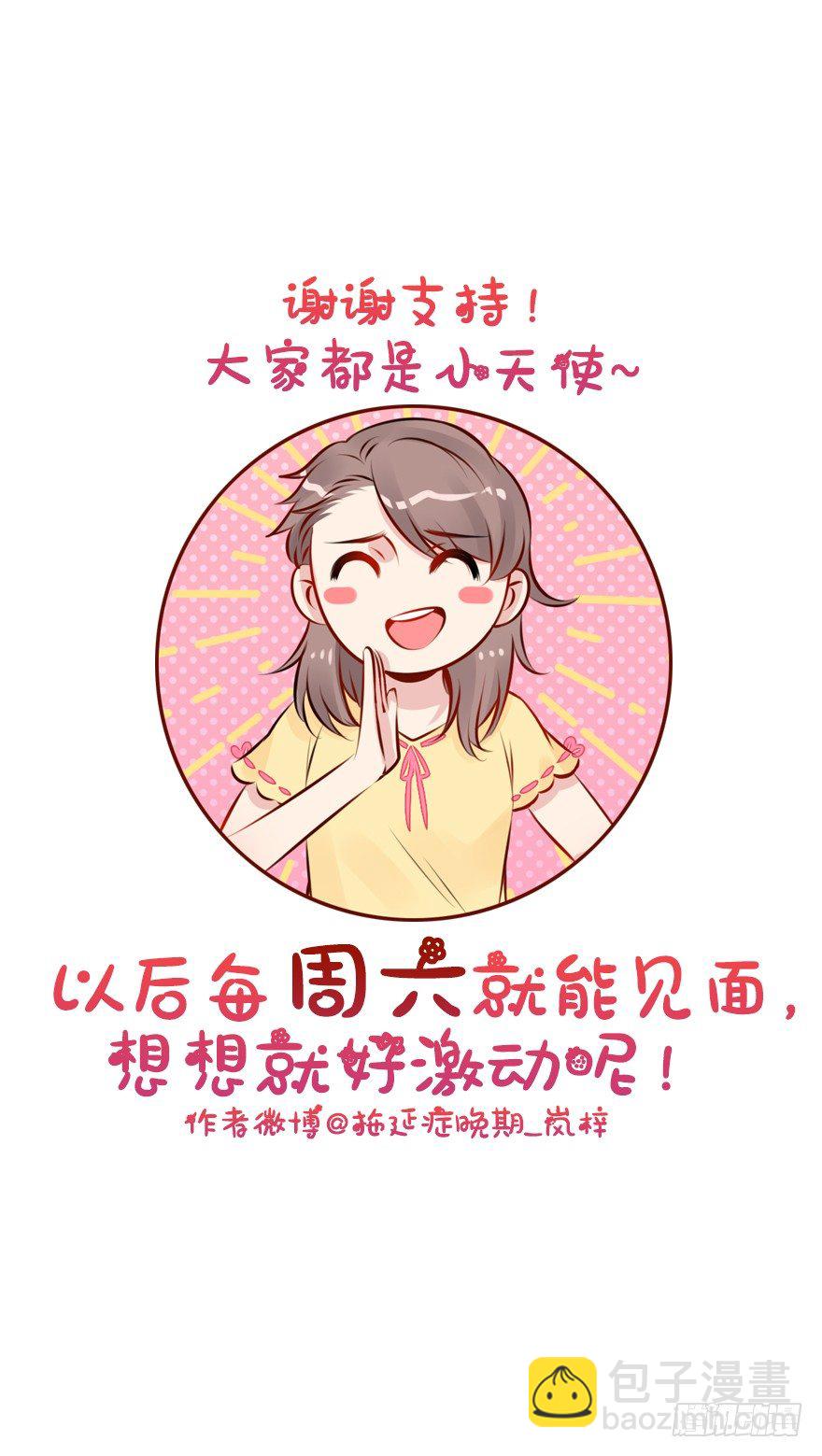 7.&ldquo;下山打老虎&rdquo;-第8话