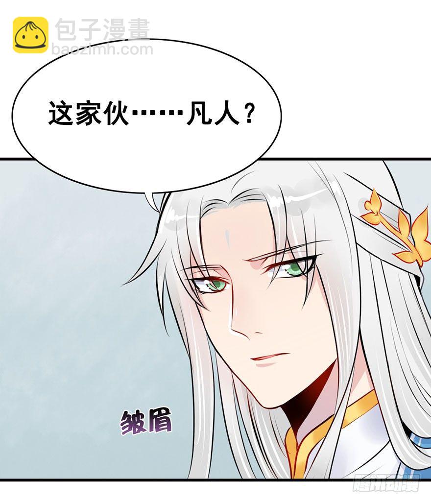 7.&ldquo;下山打老虎&rdquo;-第8话