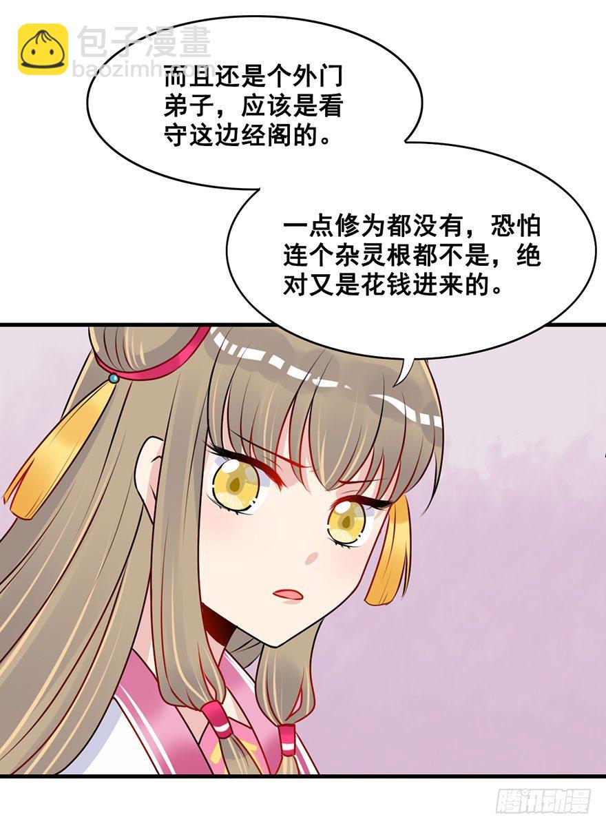 7.&ldquo;下山打老虎&rdquo;-第8话