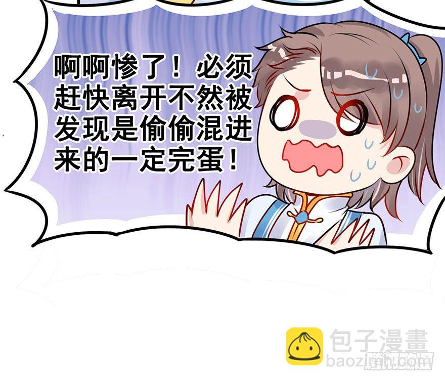 7.&ldquo;下山打老虎&rdquo;-第8话