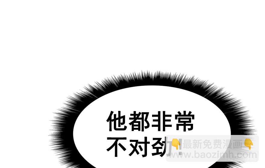 29.你到底是谁！？-第32话