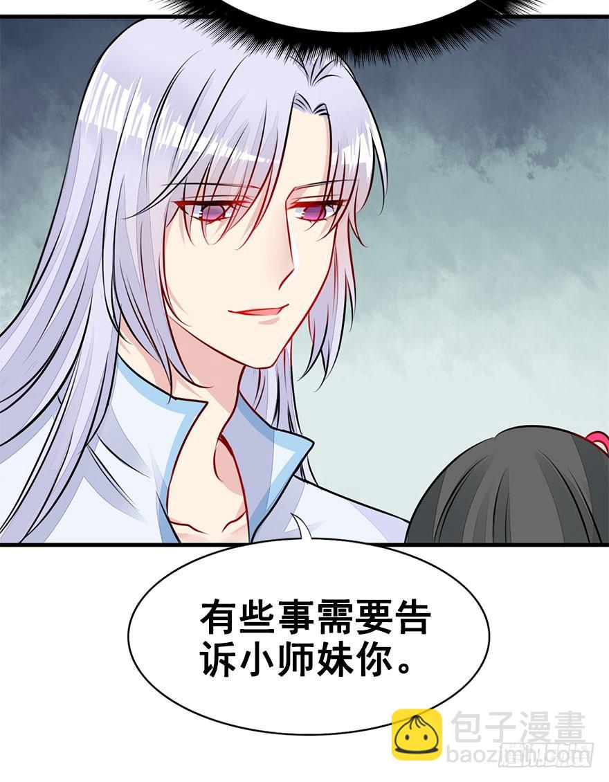 29.你到底是谁！？-第32话