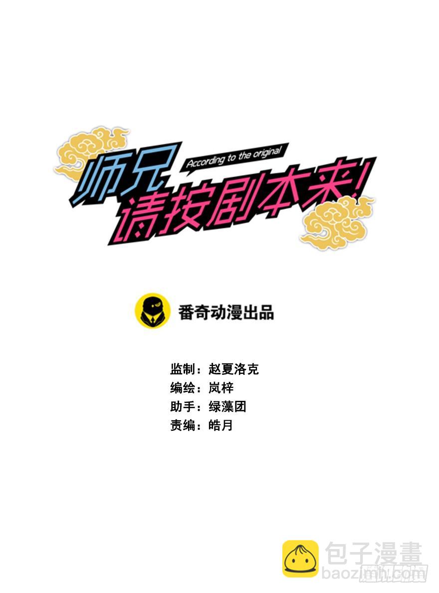 29.你到底是谁！？-第32话