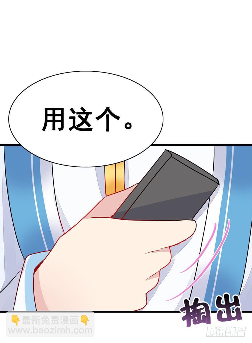 29.你到底是谁！？-第32话