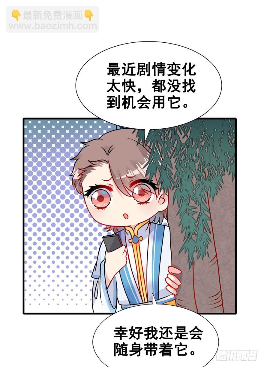 29.你到底是谁！？-第32话