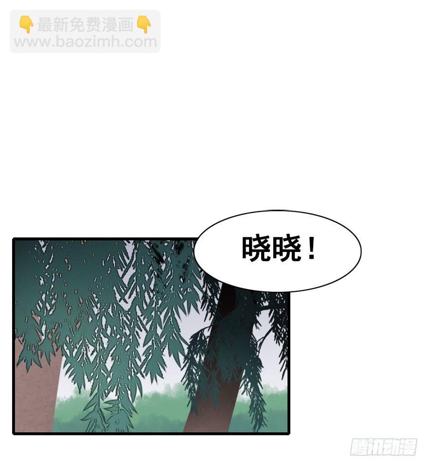 29.你到底是谁！？-第32话