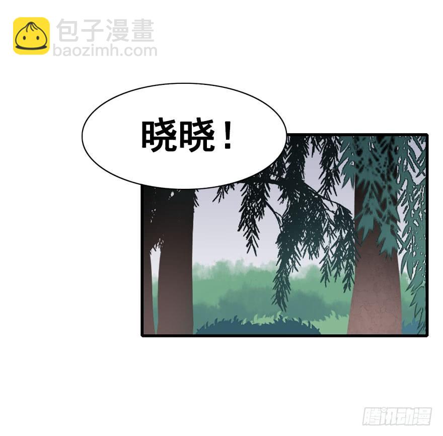 29.你到底是谁！？-第32话