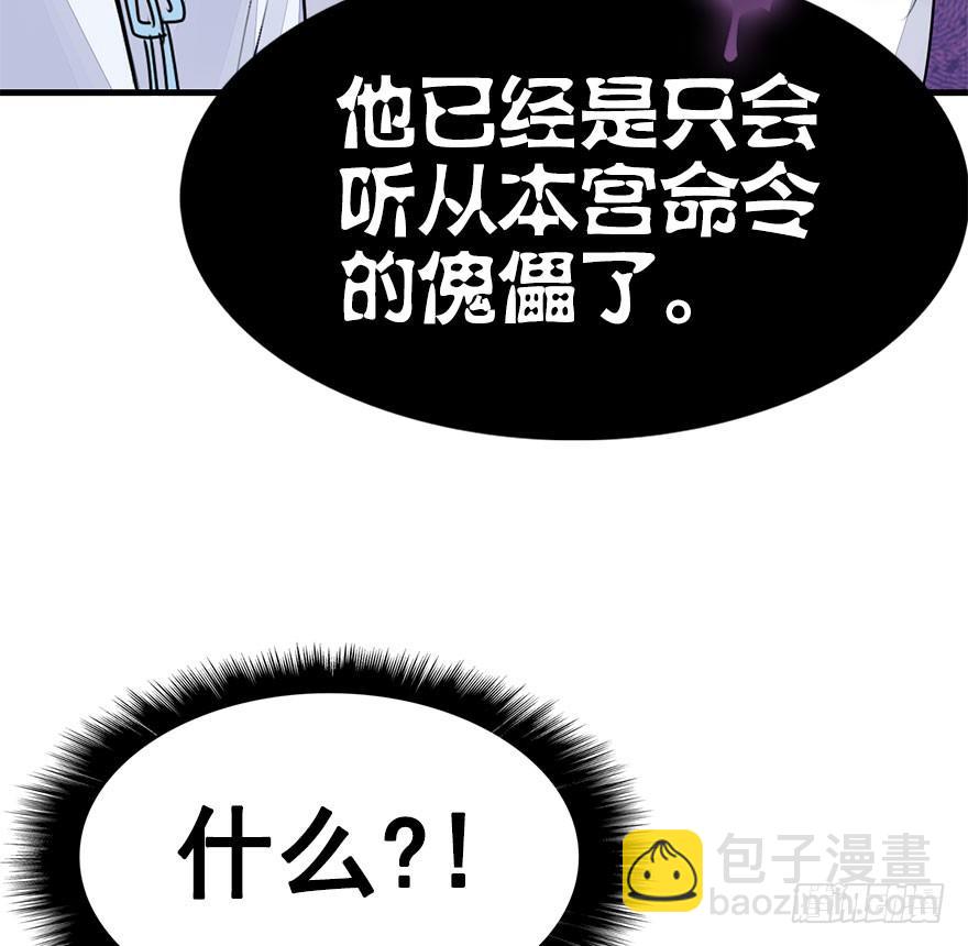 29.你到底是谁！？-第32话
