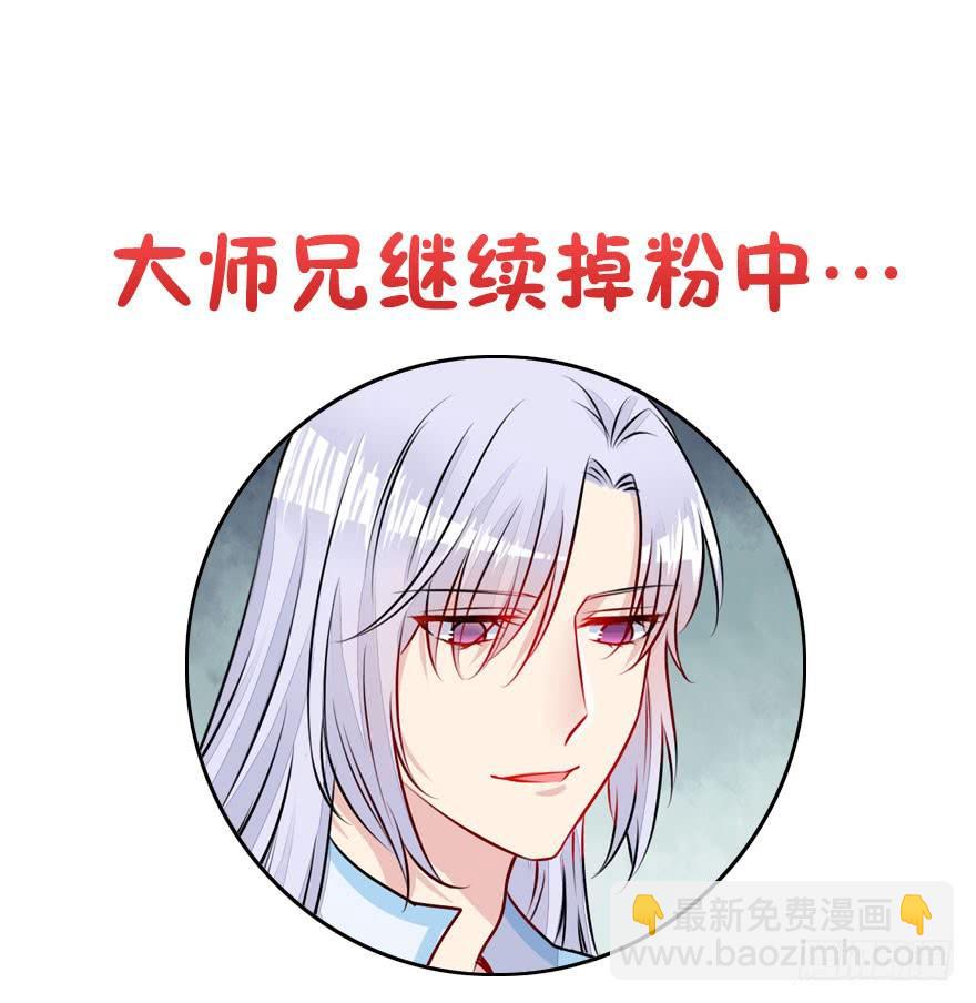 29.你到底是谁！？-第32话