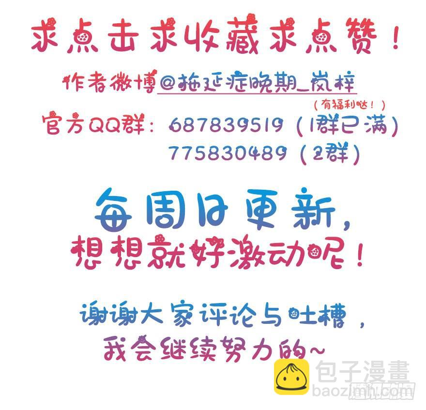 29.你到底是谁！？-第32话