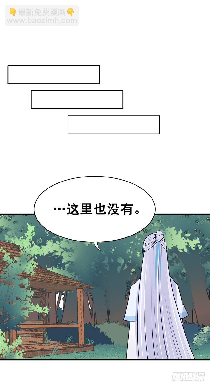 9.找呀找呀你在哪-第10话