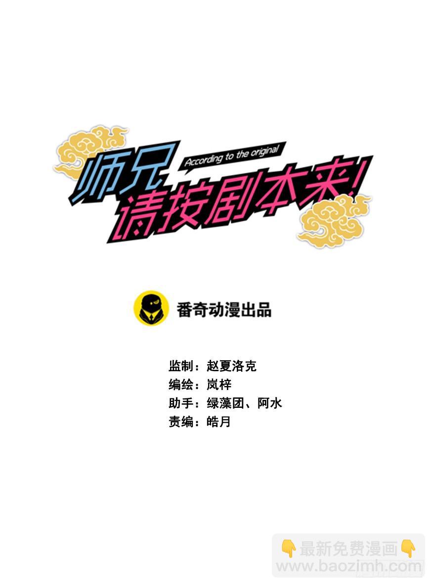 31.危机时刻！(1/2)-第34话