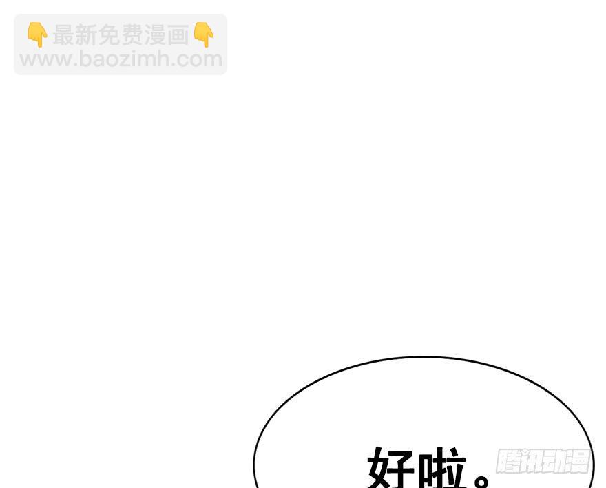 35.嘘。(1/2)-第38话