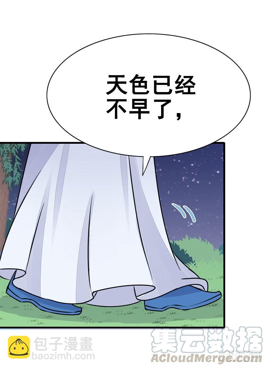 35.嘘。(1/2)-第38话
