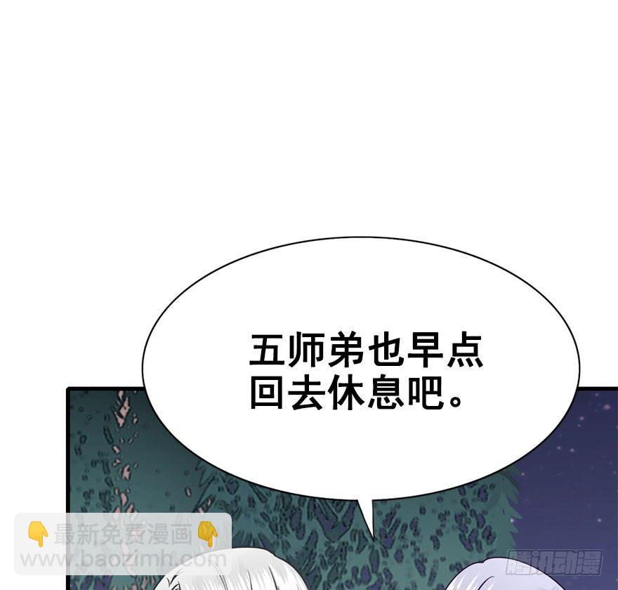 35.嘘。(1/2)-第38话