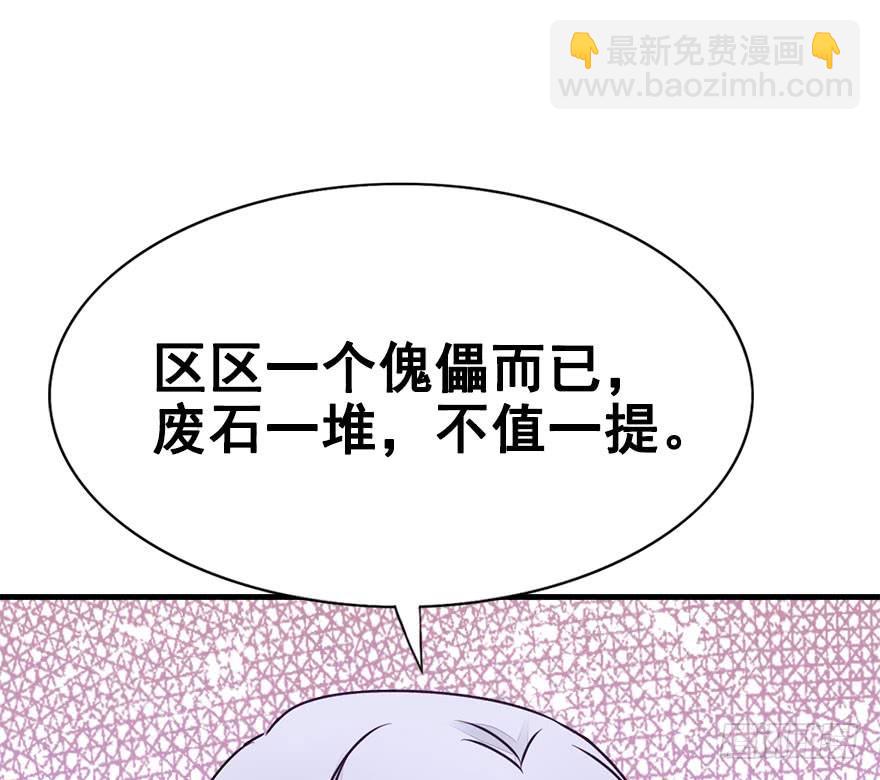 35.嘘。(1/2)-第38话