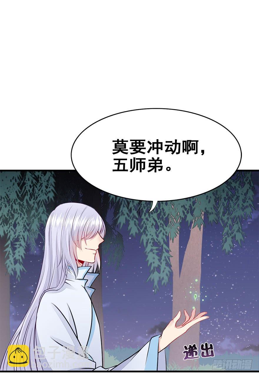 35.嘘。(1/2)-第38话