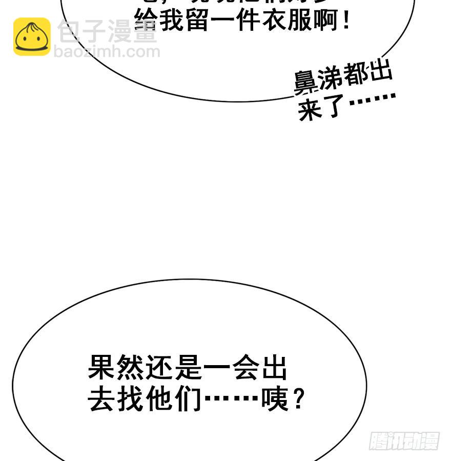 90.新衣服新气象(1/2)-第100话