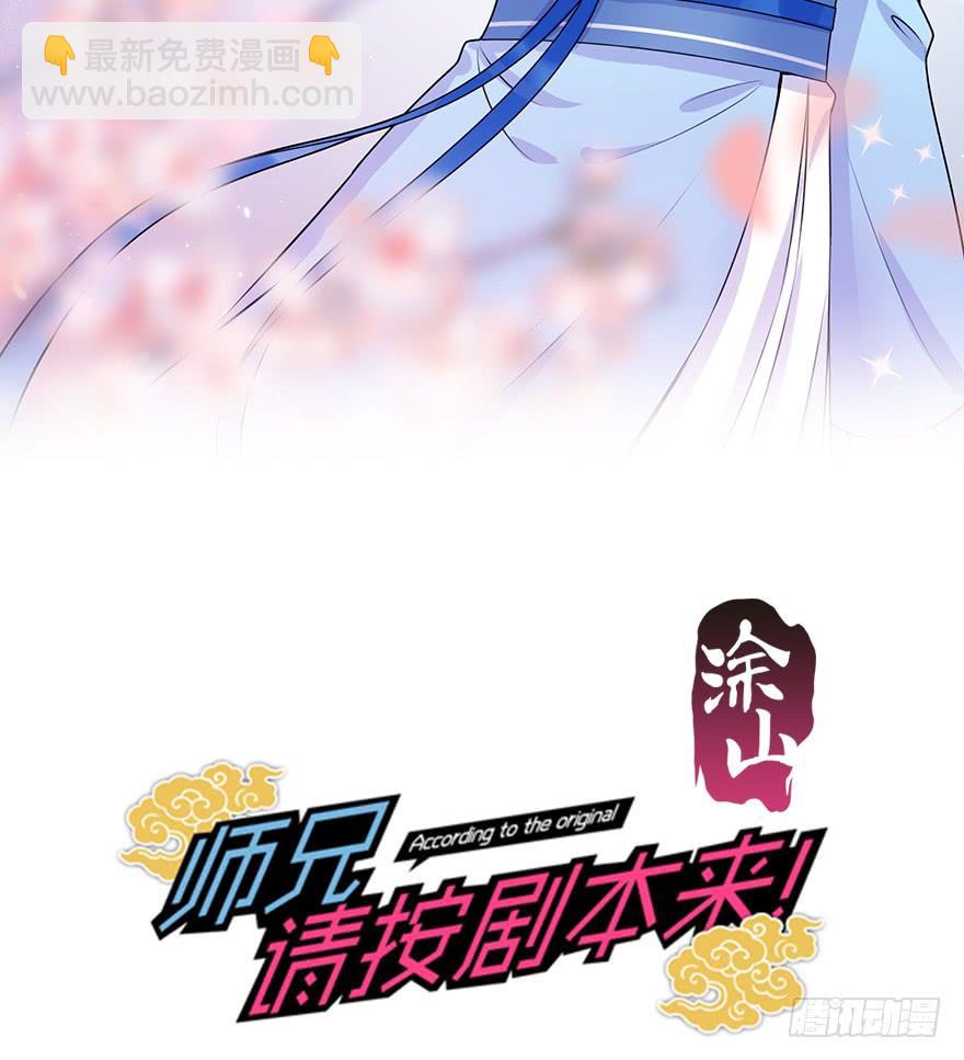 90.新衣服新气象(1/2)-第100话