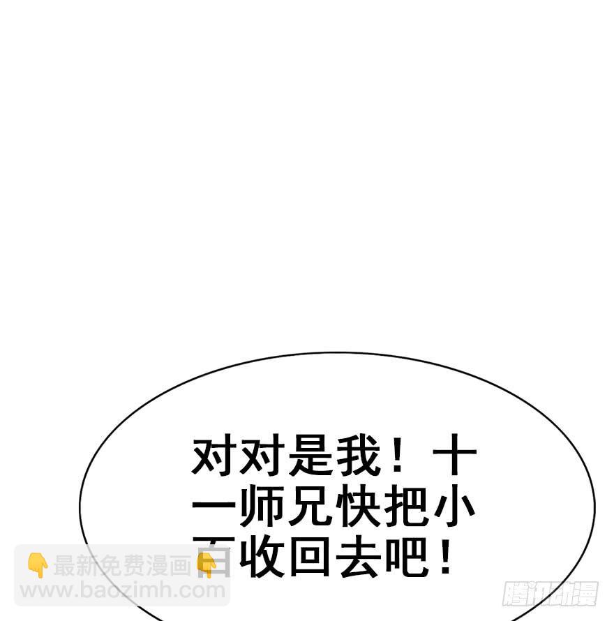 90.新衣服新气象(1/2)-第100话