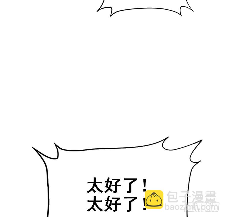 90.新衣服新气象(1/2)-第100话