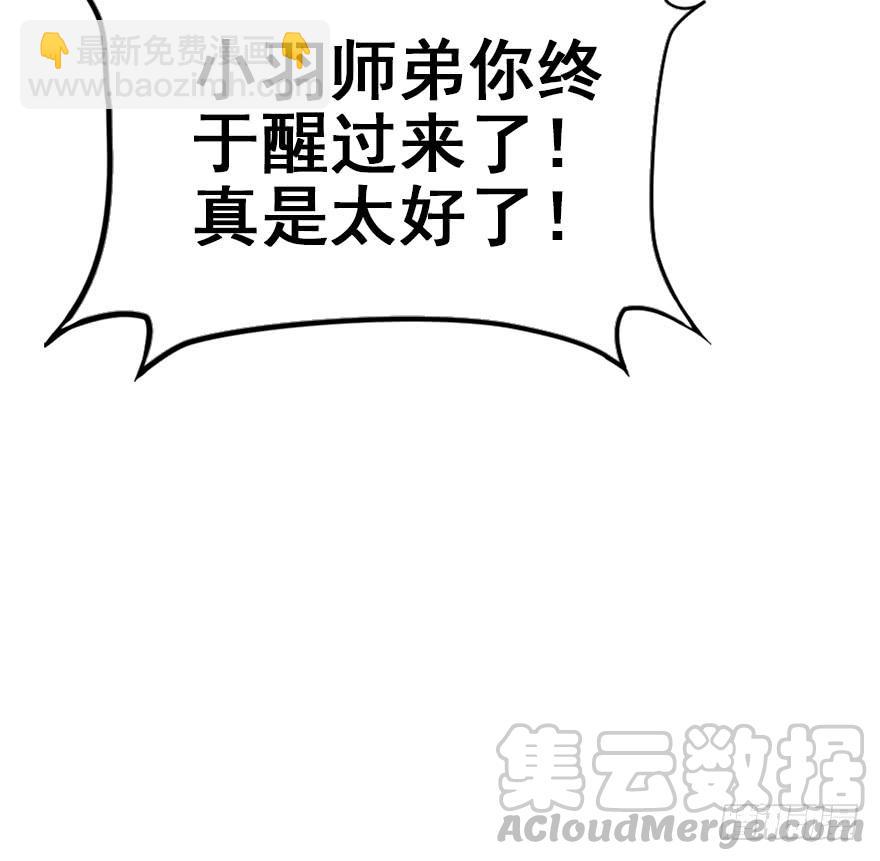 90.新衣服新气象(1/2)-第100话