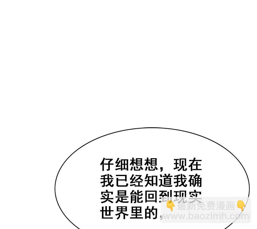 90.新衣服新气象(1/2)-第100话