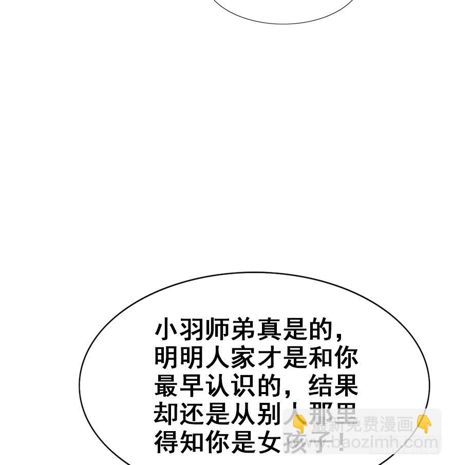 90.新衣服新气象(1/2)-第100话